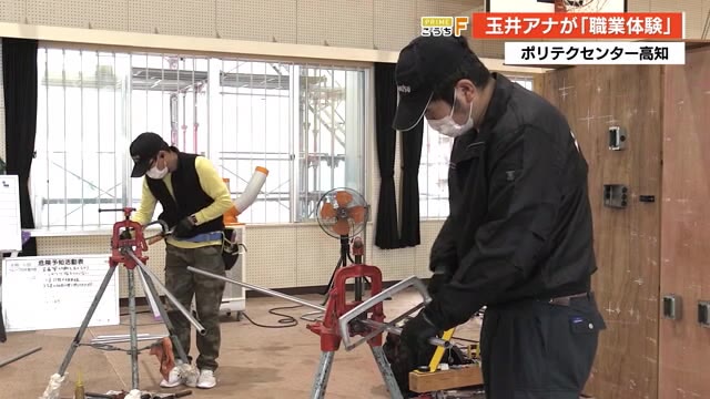 溶接にネイルアートまで アナウンサーが職業訓練を体験 高知 プライムこうち 高知さんさんテレビ 溶接にネイルアートまで アナウンサーが職業訓練を体験 高知 プライムこうち 高知さんさんテレビ