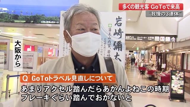 ひろめ市場は 入場制限 も 我慢の3連休 goto観光客で賑わう 高知 プライムこうち 高知さんさんテレビ