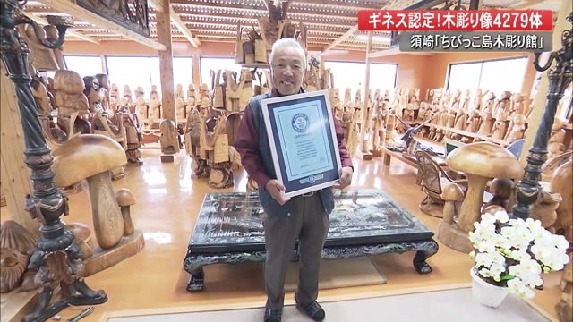 木彫りの人形 木彫り人形”でギネス世界記録に認定！夢を追う男性2人の挑戦【高知