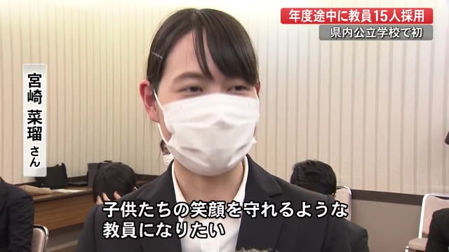4月採用を1月に前倒し 県内の公立初 年度途中 の教員採用 人手不足が背景に 高知 プライムこうち 高知さんさんテレビ