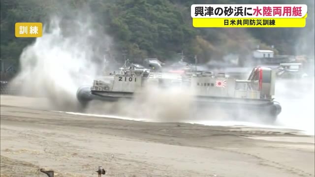 チャレンジ　海上自衛隊　DDG92 海上自衛隊の水陸両用艇が大迫力の砂浜着岸！空からはブラックホークも