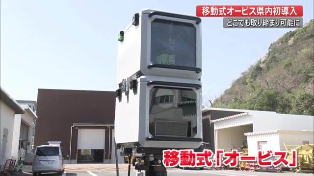 違反車両を自動撮影『移動式オービス』初運用へ「緊張感持った運転を