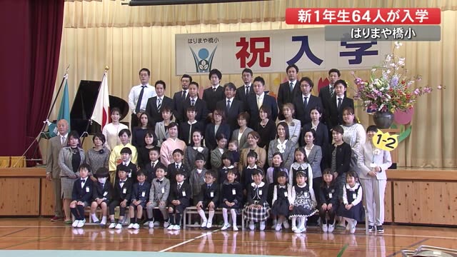 色とりどりのランドセル背負い公立小学校で入学式 県内5000人が新1年生に 高知 プライムこうち 高知さんさんテレビ