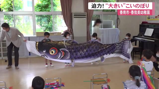 がんばれこいのぼり 玩具店が子どもたちにプレゼント 大空泳ぐ姿に大喜び 高知 プライムこうち 高知さんさんテレビ