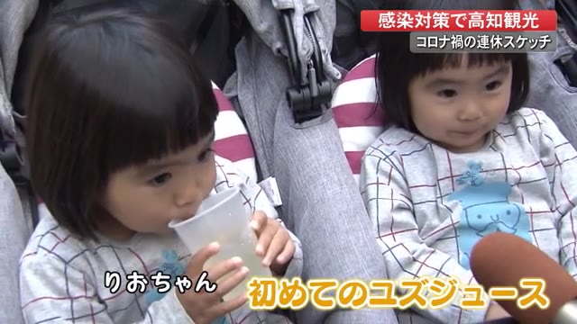 土佐路のgw 定番 スポットは 車中泊 事前にpcr 感染対策して観光楽しむ県外客も 高知 プライムこうち 高知さんさんテレビ