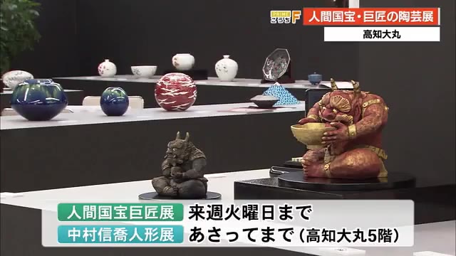 『日本陶芸巨匠大観（日本陶藝巨匠大觀）』❣️定価¥60000‼️ 二胡の音色に酔いしれる“諸葛孔明”！？ 人間国宝・巨匠が作る陶芸100点