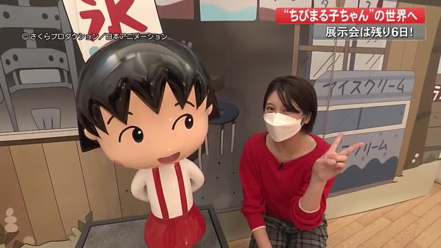 高知】ちびまる子ちゃん展 かるぽーとで11月28日まで開催中 高知】ちびまる子ちゃん展 かるぽーとで11月28日まで開催中