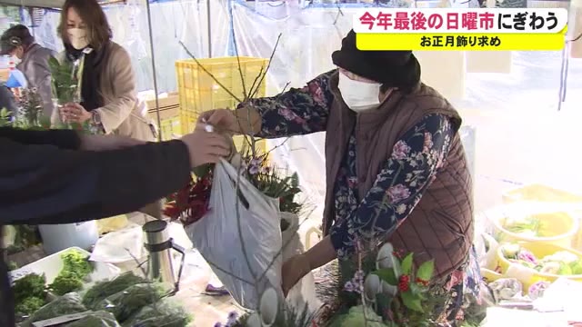 お正月飾り求め賑やかに 2021年最後の日曜市【高知】 « プライムこうち 