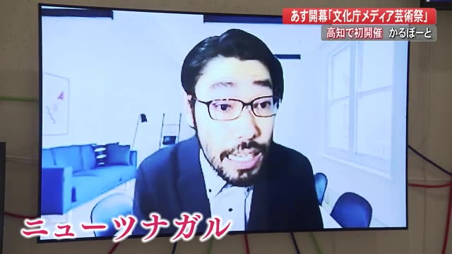 高知初 文化庁メディア芸術祭 ごんぎつねのアニメやaiによる植物図 新感覚アートも プライムこうち 高知さんさんテレビ