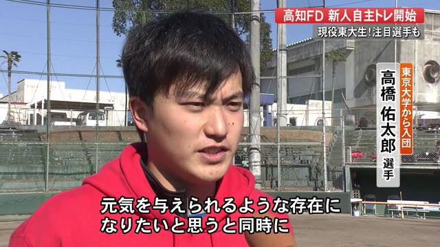 高知fdの新人選手が佐川町へ転入 現役東大生も仲間入り 人生悔いを残さずやりたい 高知 プライムこうち 高知さんさんテレビ