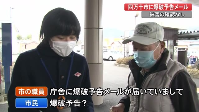 高知 四万十市役所に爆破予告メール 不審物は発見されず 警察は威力業務妨害容疑で捜査 プライムこうち 高知さんさんテレビ