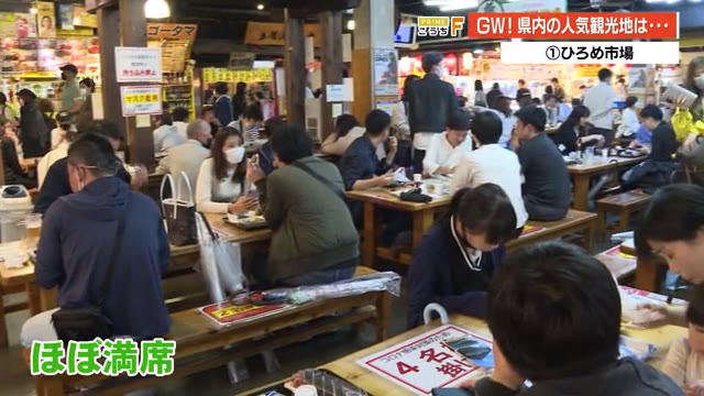 ｇｗ初日 高知の観光地 ひろめ市場は大にぎわい 店に行列や ほぼ満席 の時間帯も 高知 プライムこうち 高知さんさんテレビ