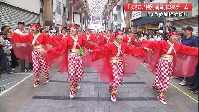 2022年  高知よさこい祭り  シャツと手ぬぐいセット 帯屋町筋 2022年 高知よさこい祭り シャツと手ぬぐいセット 帯屋町筋
