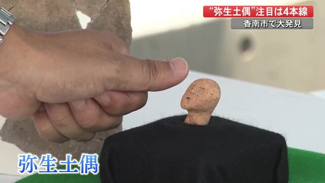 2200年の時を超えた大発見！香南市の遺跡で弥生時代の希少な「土偶