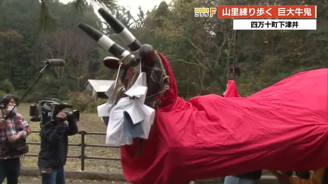 木版画 　俺は紅葉に染まった 　　　　牛鬼12態　その4　13/52 頭は鬼、胴体が牛の正体は『牛鬼』！？存続の危機乗り越え四万十町で