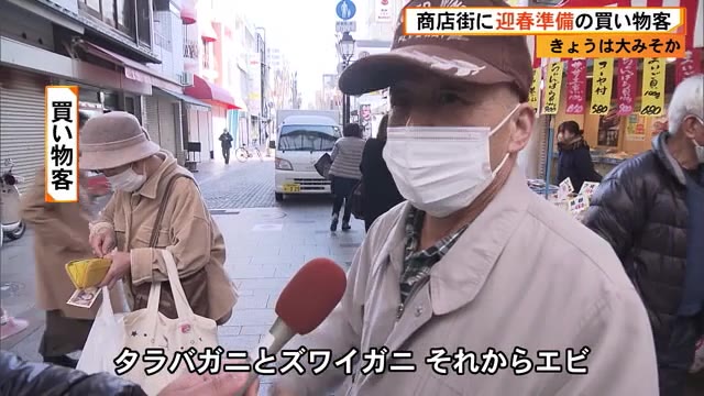 高知 正月用の食材求める買い物客でにぎわい 大橋通り商店街 本池澤 プライムこうち 高知さんさんテレビ 高知 正月用の食材求める買い物客でにぎわい 大橋通り商店街 本池澤 プライムこうち 高知さんさんテレビ