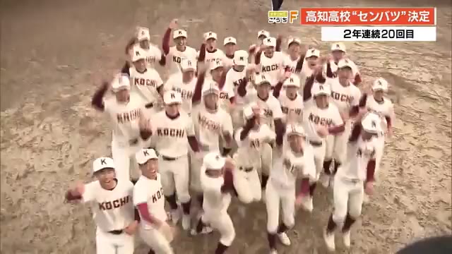 高知高校 惜しかっ 野球ユニフォーム