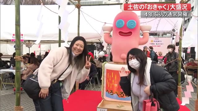 高知】べろべろの神様も進化、4年ぶり『土佐のおきゃく』で「心置き