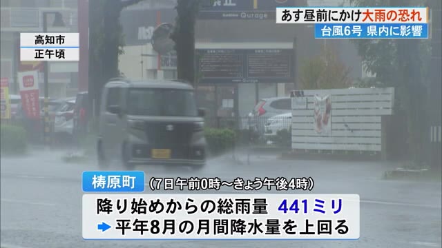 高知】台風6号の影響で大気の状態が非常に不安定 低い土地の浸水に厳重