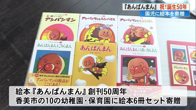 締め切りました【プレゼント】「やなせたかしのあんぱんまん1973