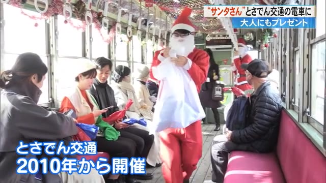 路面電車に《サンタクロース》乗客にクリスマスプレゼント「ラッキー