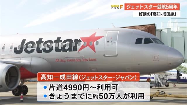 高知↔︎成田ジェットスター hqdefault.jpg