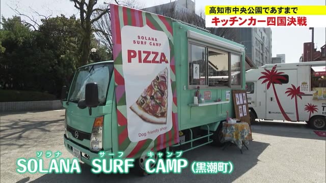 テント　キッチンカー　イベント キッチンカー☆イベント出店中☆ | HONEY'S8｜はちみつ専門店