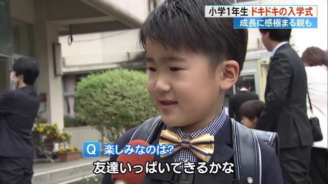 ピカピカの1年生！小学校で入学式《友達いっぱいできるかな》親は子供