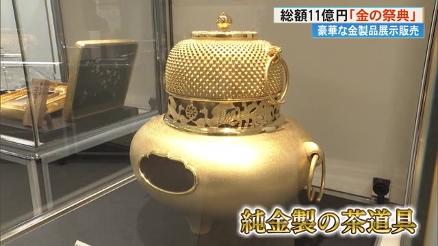 3600万円の音色は？18金製の仏具「おりん」など総額11億円以上展示販売