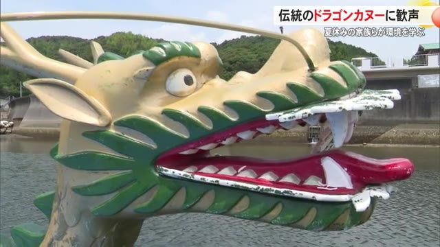 ドラゴンカヌーで学ぶ環境の大切さ【高知】 « 高知のニュース - 高知