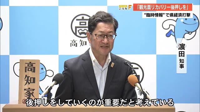 【お取り置き】神戸新聞 7/26　ヒマワリ畑　南海トラフ　井口資仁　安青錦 南海トラフ地震臨時情報》で高知県経済に大きな打撃 知事「観光面の