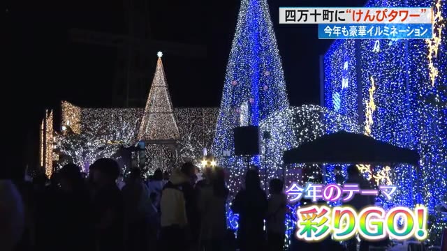 1)　夜のイルミネーション 過去最多50万個のLEDライトが夜空を彩る》水車亭イルミネーション点灯