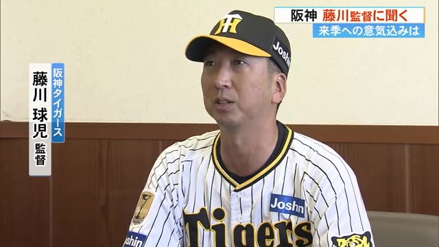 県民にものすごく感謝」「1日、1日、勝負して頑張る」阪神