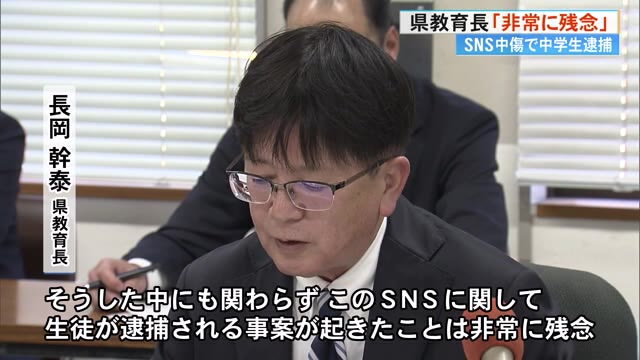 天然jc 盗撮 SNSで教師中傷の中学生逮捕》高知県教育長「情報モラル教育を進めてきた中、非常に残念」 « 高知のニュース - 高知さんさんテレビ
