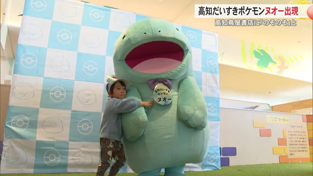高知だいすきポケモン「ヌオー」が高知蔦屋書店に出現！撮影会は大盛況
