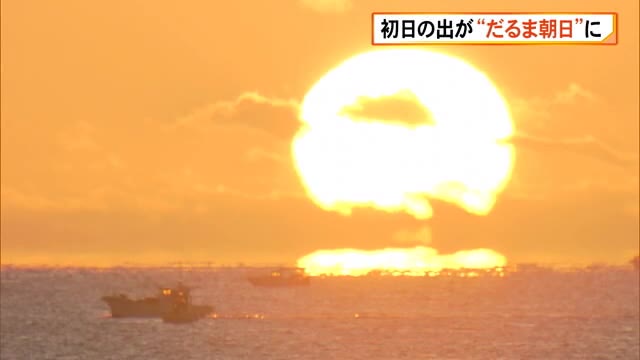 初日の出が縁起の良い「だるま朝日」に【高知】 « 高知のニュース