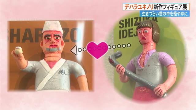 デハラユキノリさん新作は「井出島静はデカいOL」 « 高知の