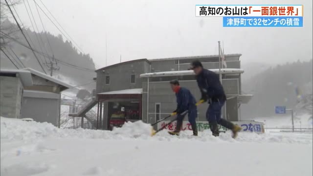 最強寒波到来！消防署員「体力錬成の雪かきかな」津野町積雪32センチ