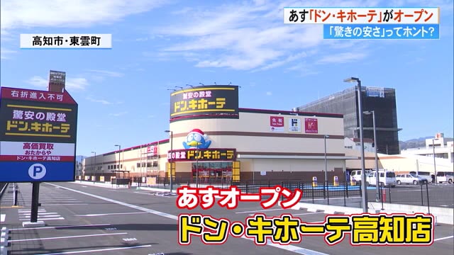 売り場は“クジラの寝床”？《オープンへ 期待高まる 内覧会》ドン