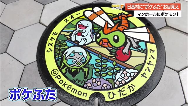 駅のすぐそばにヌオー 日高村にポケふた設置【高知】 « 高知のニュース
