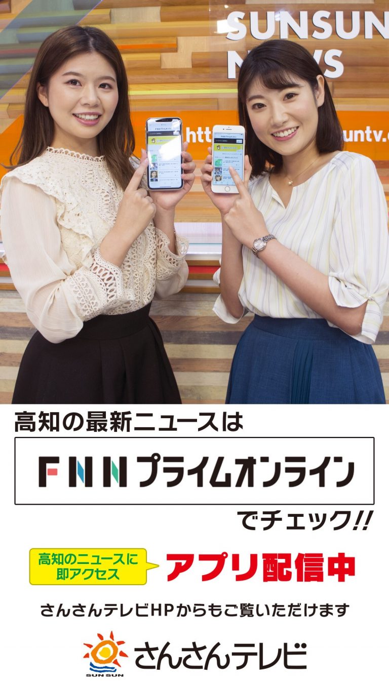 cdd735409e1226da1c63b54d054e81fc « アナウンサーブログ 高知さんさんテレビ