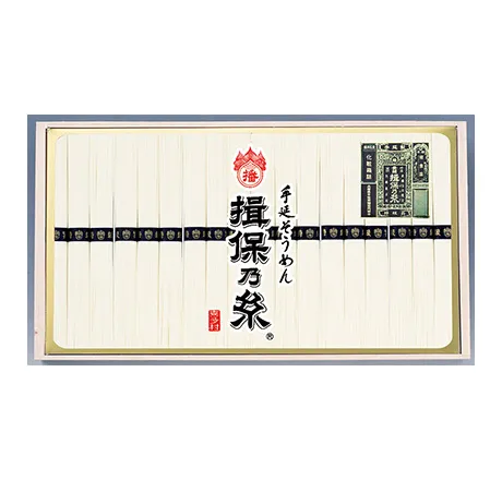 手延そうめん 揖保乃糸