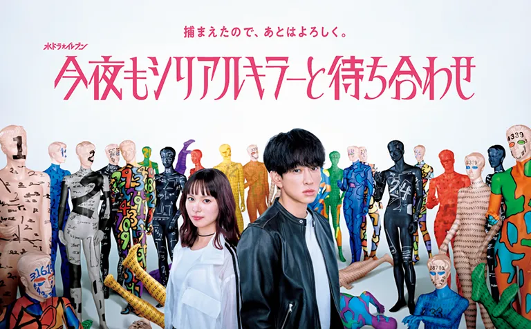 水11ドラマ